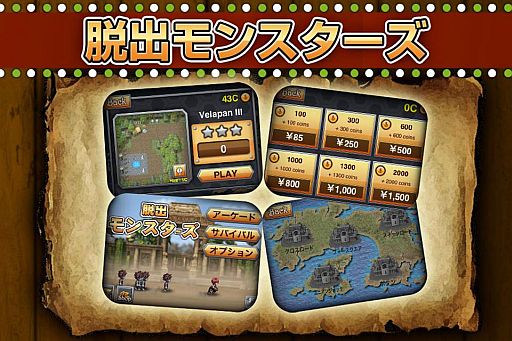 画像ギャラリー No.002のサムネイル画像 / ゾンビからひたすら逃げるアクションゲーム「脱出モンスターズ」が配信に