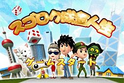 画像ギャラリー No.004のサムネイル画像 / オー・ジーエンターテインメントが香港のYappa!Gamesと事業提携