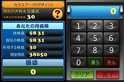 画像ギャラリー No.003のサムネイル画像 / ボードゲームアプリ「スゴロク成金人生」が配信。「KAROS RE:BIRTH」連動も