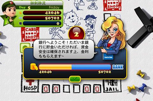 画像ギャラリー No.002のサムネイル画像 / 【8月28日のiOS向けアプリセール情報】世界を舞台に成金を目指す! テーブルゲーム「スゴロク成金人生」が85円で配信中