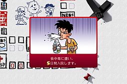 画像ギャラリー No.007のサムネイル画像 / 「スゴロク成金人生」が再度値下げを実施。10月末までの期間限定で85円に