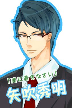 画像ギャラリー No.012のサムネイル画像 / 女性向け恋愛ADV「高校生活あと一年で恋愛してみろっ！！」が本日配信