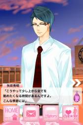 画像ギャラリー No.004のサムネイル画像 / iOS向け「高校生活あと一年で恋愛してみろっ！！」が期間限定で値下げ