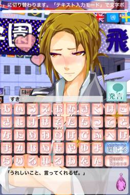 画像ギャラリー No.007のサムネイル画像 / iOS向け「高校生活あと一年で恋愛してみろっ！！」が期間限定で値下げ