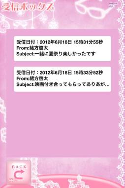 画像ギャラリー No.009のサムネイル画像 / iOS向け「高校生活あと一年で恋愛してみろっ！！」が期間限定で値下げ