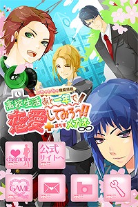 画像ギャラリー No.002のサムネイル画像 / 「高校生活あと一年で恋愛してみろっ！！」がDL無料＆広告表示形式に