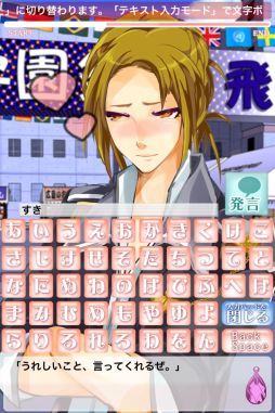 高校生活あと一年で恋愛してみろっ！！