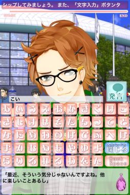 高校生活あと一年で恋愛してみろっ！！