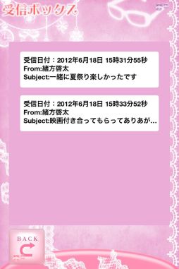 高校生活あと一年で恋愛してみろっ！！