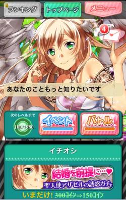 画像ギャラリー No.001のサムネイル画像 / 「精霊ファンタジア」のマイページが大幅にリニューアル