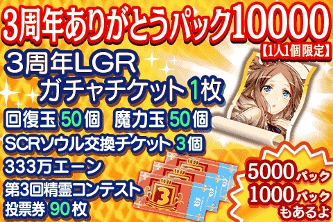 画像ギャラリー No.004のサムネイル画像 / 「精霊ファンタジア」3周年記念の討伐イベント開催。ガチャにはお助け精霊も