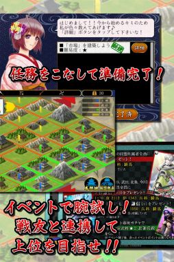 画像ギャラリー No.002のサムネイル画像 / iOS向けSLG「戦国覇王伝」が登場。友達と協力して天下統一を目指そう