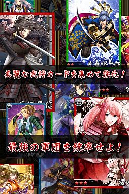 戦国覇王伝