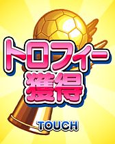 画像ギャラリー No.006のサムネイル画像 / 世界を目指す美少女サッカーSLG「ビーナスファンタジスタ」がMobageで配信