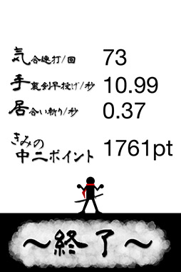 画像ギャラリー No.010のサムネイル画像 / “痛い”世界観が意外と熱い。iOS向けの「中二病のゲーム」を紹介する「（ほぼ）日刊スマホゲーム通信」第3回 
