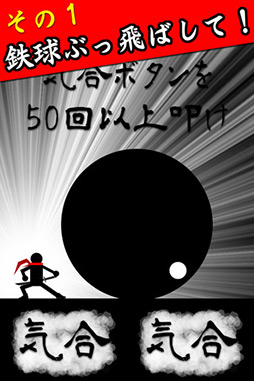 中二病のゲーム