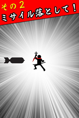 中二病のゲーム