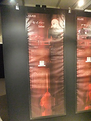 画像ギャラリー No.014のサムネイル画像 / 体感型イベント「Fate/Zero -第四次聖杯戦争展-」内覧会レポート。魂を震わせたあの戦いの日々をもう一度。マスターとなってその手に聖杯を掴め!