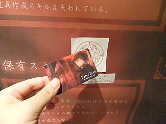画像ギャラリー No.015のサムネイル画像 / 体感型イベント「Fate/Zero -第四次聖杯戦争展-」内覧会レポート。魂を震わせたあの戦いの日々をもう一度。マスターとなってその手に聖杯を掴め!