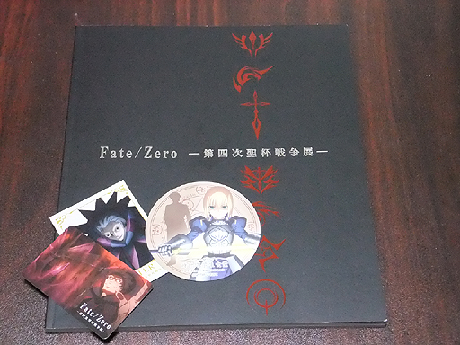 画像ギャラリー No.056のサムネイル画像 / 体感型イベント「Fate/Zero -第四次聖杯戦争展-」内覧会レポート。魂を震わせたあの戦いの日々をもう一度。マスターとなってその手に聖杯を掴め!