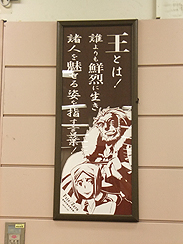 画像ギャラリー No.070のサムネイル画像 / 体感型イベント「Fate/Zero -第四次聖杯戦争展-」内覧会レポート。魂を震わせたあの戦いの日々をもう一度。マスターとなってその手に聖杯を掴め!