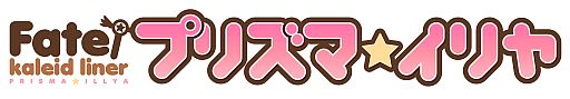 画像ギャラリー No.001のサムネイル画像 / 「Fate/stay night [Realta Nua]」，DL版の期間限定セールが7月12日開始