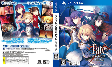 画像ギャラリー No.003のサムネイル画像 / 「Fate/stay night [Realta Nua] PlayStation Vita the Best」が9月18日に発売。予約特典は「アナザージャケット」