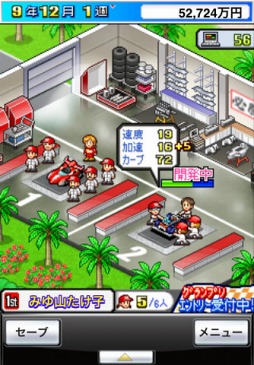 開幕！！パドックGP