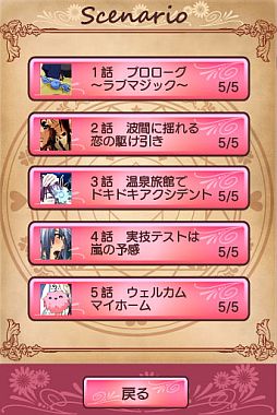 ラブマジ