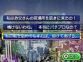 画像ギャラリー No.022のサムネイル画像 / 3DS用ソフト「パチパラ3D 大海物語2 With アグネス・ラム」が9月に発売