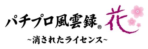 画像ギャラリー No.038のサムネイル画像 / 3DS用ソフト「パチパラ3D 大海物語2 With アグネス・ラム」が9月に発売