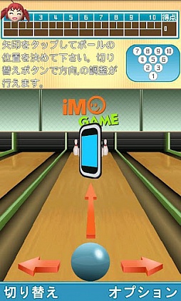 熱戦！ボーリング