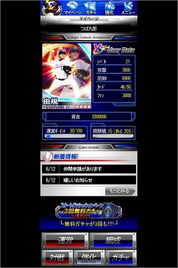 東京ヤクルトスワローズ カードバトル