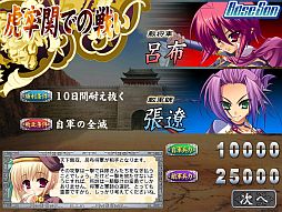 画像ギャラリー No.007のサムネイル画像 / スマフォ向け「恋姫†夢想〜ドキッ!乙女だらけの三国志演義〜」が配信開始