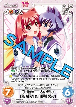 画像ギャラリー No.001のサムネイル画像 / 「マブラヴ」と「マブラヴオルタネイティヴ」，限定版に「Chaos TCG」のPRカードが封入