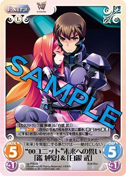 画像ギャラリー No.002のサムネイル画像 / 「マブラヴ」と「マブラヴオルタネイティヴ」，限定版に「Chaos TCG」のPRカードが封入