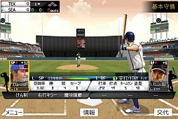 9イニングス:プロベースボール2013