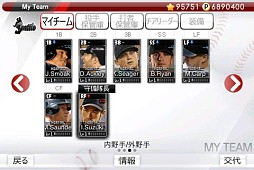 9イニングス:プロベースボール2013