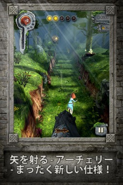 Temple Run：メリダとおそろしの森