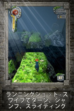 Temple Run：メリダとおそろしの森