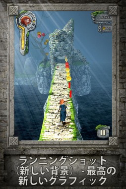 Temple Run：メリダとおそろしの森