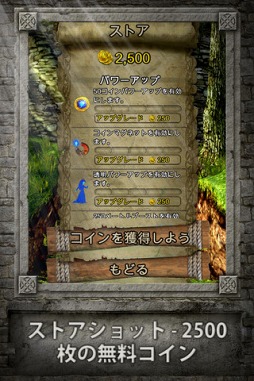 Temple Run：メリダとおそろしの森
