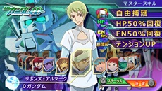 画像ギャラリー No.021のサムネイル画像 / シリーズ最新作「SDガンダム ジージェネレーション オーバーワールド」は9月27日に発売。戦局を覆すほどの強力な効果を発揮する「マスタースキル」を紹介