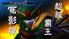 画像ギャラリー No.012のサムネイル画像 / 「SDガンダム ジージェネレーション オーバーワールド」では原作キャラ以外も“専用機”に搭乗可能。新参戦機体のSSやゲームシステムの情報も公開