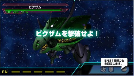 画像ギャラリー No.001のサムネイル画像 / 「SDガンダム ジージェネレーション オーバーワールド」ミニゲームとして“緊急ミッション”が発令。総員は直ちにビグザムの撃破へ向かうのだ