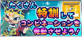 画像ギャラリー No.002のサムネイル画像 / 「激闘！ネコ騎士団」の新イベント“にゃんこトライアスロン”が実施中