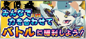 画像ギャラリー No.003のサムネイル画像 / 「激闘！ネコ騎士団」の新イベント“にゃんこトライアスロン”が実施中