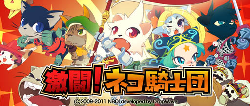 画像ギャラリー No.004のサムネイル画像 / 「激闘！ネコ騎士団」の新イベント“にゃんこトライアスロン”が実施中