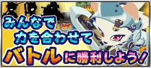 画像ギャラリー No.002のサムネイル画像 / 「激闘！ネコ騎士団」，イベントポイントを貯めて強力なボスカードをもらおう