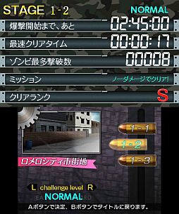 画像ギャラリー No.006のサムネイル画像 / 3DS用ダウンロードソフト「脱出！ゾンビシティ」が7月18日に配信開始